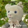 画像3: 【ウィットニー限定】ビグレット 338番