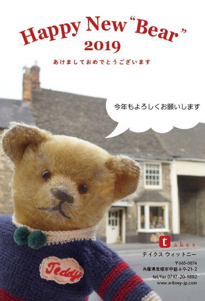 画像: Happy New Bear!